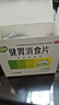 江中 健胃消食片0.8g*160片成人 腸胃消化 脾胃虛弱 胃藥 健脾胃 消食健胃 脾胃調理 肚子脹 食欲不振 曬單實(shí)拍圖