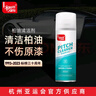 標榜（biaobang）柏油清潔劑（450ml/瓶）汽車(chē)用瀝青柏油洗車(chē)液車(chē)身不傷漆面清洗劑 曬單實(shí)拍圖