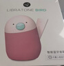 Libratone小鳥(niǎo)音響  BIRD 小小鳥(niǎo)藍牙音箱迷你便攜小音響小夜燈創(chuàng  )意生日禮物 粉色(夜燈版) 曬單實(shí)拍圖