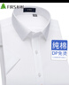 杉杉【DP免燙】短袖襯衫男純棉夏季新品商務(wù)正裝襯衣 白色 41 曬單實(shí)拍圖
