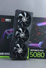 耕升GeForce RTX 5080 炫光 OC 16G游戲顯卡 DLSS 4 電競游戲/設計剪輯/AI本地部署/直播娛樂(lè ) 曬單實(shí)拍圖