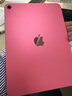 Apple/蘋果 iPad11英寸 A16芯片2025年款 平板電腦 (256GB WLAN版/學(xué)習(xí)辦公娛樂)粉色 曬單實拍圖