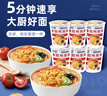 和廚方便面泡面杯面桶面凍干面早餐宵夜番茄雞蛋面拉面62g*6桶 曬單實(shí)拍圖