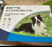 福來(lái)恩（FRONTLINE）狗狗進(jìn)口驅蟲(chóng)藥小型犬去跳蚤蜱蟲(chóng)藥滴劑原研藥0.67ml*3支裝 曬單實(shí)拍圖