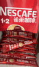 雀巢（Nestle）【樊振東同款】1+2原味低糖*速溶咖啡三合一沖調飲品90條1350g 曬單實(shí)拍圖