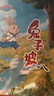 萬(wàn)物復書(shū)25秋三年級念書(shū)的孩子想飛的課桌 兩個(gè)小八路烽火少年 小布頭奇遇記名家名篇 木偶奇遇記經(jīng)典名譯版 兔子坡名譯彩繪版 成語(yǔ)故事精編趣味版正版贈導讀單 三年級6本組合+導讀單 曬單實(shí)拍圖