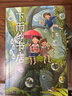 下雨的書店（全5冊）堪比宮崎駿動畫兒童幻想探險故事圖書愛上閱讀提升閱讀寫作力三四年級學生閱讀學校推薦7-14歲愛心樹童書 課外閱讀 閱讀 課外書 一升二銜接 小升初銜接 曬單實拍圖