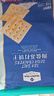 海鹽蘇打餅干 1.5kg 1.5kg*1袋 曬單實(shí)拍圖