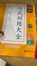 開(kāi)學(xué)季53天天練小學(xué)數學(xué)一年級上冊SJ蘇教版2025秋季含答案測評卷五三天天練5 3天天練5.3學(xué)霸培優(yōu)5+3開(kāi)學(xué)必備 曬單實(shí)拍圖