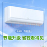 TCL空調2匹/大1.5匹 真省電SE 空調掛機一級能效變頻冷暖 家用臥室壁掛式節能空調 以舊換新國家補貼 大1.5匹 一級能效 冷暖變頻 曬單實(shí)拍圖