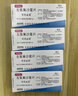【原研藥】可樂(lè )必妥 左氧氟沙星片 0.5g*4片/盒 細菌呼吸道感染尿路胃腸炎泌尿前列腺炎急性腎盂腎炎 曬單實(shí)拍圖