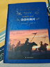 經(jīng)典譯林：靜靜的頓河（上中下） 曬單實(shí)拍圖