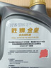 勝牌（VALVOLINE）金皇CBA聯(lián)名 全合成機油 汽機油 發(fā)動(dòng)機潤滑油0W-20 SP級 GF-6 4L 曬單實(shí)拍圖