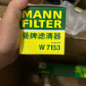 曼牌（MANNFILTER）機(jī)油濾清器油濾芯W(wǎng)7056/W7153凱迪拉克君威君越GL8威朗昂科威吉普 曬單實(shí)拍圖