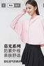 OhSunny短款防曬衣女時(shí)尚披肩護臉款防紫外線(xiàn)防曬服薄外套 萸果粉 M 均碼 曬單實(shí)拍圖
