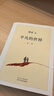 平凡的世界：全三冊 茅盾文學(xué)獎獲獎作品 激勵青年的不朽經(jīng)典 小說(shuō) 曬單實(shí)拍圖