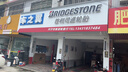 普利司通汽車(chē)輪胎官方 235/55R19 101V防爆胎 動(dòng)力俠H/P SPORT配套奔馳GLC 曬單實(shí)拍圖