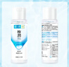 肌研極潤爽膚水-濃潤型170ml 玻尿酸補水保濕 濕敷水敏感肌面部護膚品 曬單實拍圖