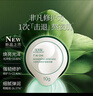佰草集涂抹式面膜 太極肌源修護煥顏面膜小綠罐泥膜 保濕修護緊致舒緩 太極小綠罐面膜10g*10（體驗裝） 曬單實(shí)拍圖