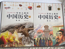 寫(xiě)給兒童的中國歷史全套15冊 新增現代史 陳衛平著(zhù) 孩子一讀就懂的歷史書(shū) 小學(xué)生課外閱讀 歷史啟蒙7-15歲兒童科普讀物圖書(shū) 正版正貨 新華書(shū)店 曬單實(shí)拍圖