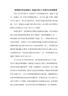 監原苦蕎酒 監利純糧酒散裝桶裝原漿固態(tài)發(fā)酵清香型糧食酒純糧泡酒 50度2L（4斤裝苦蕎酒） 曬單實(shí)拍圖