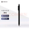 KACO文具書(shū)源0.5mm黑色中性筆商務(wù)按動(dòng)簽字筆 碳素筆水筆學(xué)生刷題考試辦公圓珠筆套裝 加重版10支 曬單實(shí)拍圖