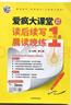2026愛(ài)瘋大課堂 高考英語(yǔ) 讀后續寫(xiě) 晨讀晚練 一月通 一套3本-正版激活碼 高中通用 曬單實(shí)拍圖