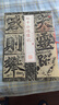 書(shū)法經(jīng)典放大·銘刻系列---始平公造像記 曬單實(shí)拍圖