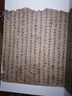 敦煌遺書(shū)書(shū)法選集（第一輯 套裝全十冊） 曬單實(shí)拍圖