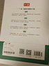 一本小學(xué)數(shù)學(xué)計(jì)算題三年級(jí)上冊(cè)RJ人教版 2025秋練透口算筆算應(yīng)用算同步教材提優(yōu)拓展拍照批改 曬單實(shí)拍圖
