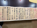 經(jīng)折裝蘇軾《寒食帖》行書(shū)毛筆書(shū)法字帖譯文簡(jiǎn)體原作高清成人學(xué)生臨摹鑒賞收藏古典碑帖書(shū)法入門(mén)初學(xué)正版書(shū)籍 曬單實(shí)拍圖