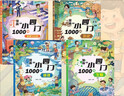 漫畫小四門1000問全套4冊正版圖書 抖音同款趣味講解政治道德法治歷史生物地理學科知識清單百科常識童書 小升預備新初一政史地生考點大全趣味百科小四門中華文化常識一千問 中小學教輔書目課外閱讀必讀書籍兒 曬單實拍圖