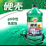 硬殼玻璃水四季通用-25°汽車(chē)強力去油膜去污雨刮水2L*4瓶 曬單實(shí)拍圖