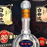 白云邊 二十年陳釀 濃醬兼香型白酒 53度 500ml*6瓶 整箱裝 中秋送禮 曬單實拍圖