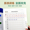華夏萬(wàn)卷行楷一本通初學(xué)者字帖行楷7000常用字成人行楷速成鋼筆字帖大學(xué)生高中生硬筆書(shū)法臨摹描紅手寫(xiě)體 曬單實(shí)拍圖