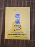 傾顏硫磺洗面奶控油保濕除螨蟲(chóng)去黑頭男女士專(zhuān)用潔面乳洗臉皂3支裝 曬單實(shí)拍圖