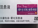 【原研進(jìn)口藥】[普米克令舒] 吸入用布地奈德混懸液 2ml:1mg*5支/板*1板/袋*6袋/盒 曬單實(shí)拍圖