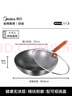 美的（Midea）鐵鍋炒鍋 無(wú)涂層精鐵炒菜鍋煎鍋家用燃氣灶電磁爐通用禮品 曬單實(shí)拍圖
