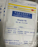 原研進(jìn)口 澤普思 氟比洛芬凝膠貼膏40mg*6貼 （5盒裝）泰德制藥 曬單實(shí)拍圖