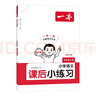 一本小學(xué)語文課本預(yù)習(xí)筆記五年級(jí)上冊(cè) 2025秋版語文同步教材課堂學(xué)霸隨堂筆記暑假銜接閱讀訓(xùn)練課本預(yù)習(xí)單 曬單實(shí)拍圖