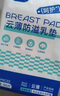 子初防溢乳墊云薄一次性哺乳期防溢乳貼溢奶墊隔乳墊超薄透氣100片 曬單實(shí)拍圖