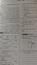 2026萬(wàn)唯中考初中教材文言文完全解讀與中考考點(diǎn)專(zhuān)項(xiàng)訓(xùn)練 曬單實(shí)拍圖