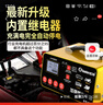 小能人（soulor）汽車(chē)電瓶充電器12V24V通用汽車(chē)貨車(chē)摩托車(chē)三輪車(chē)通用修復及快充模式可選純銅芯線(xiàn)加強修復款 曬單實(shí)拍圖