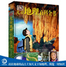 DK兒童地理百科全書(shū) 精裝正版 世界地理知識(shí)大全 小學(xué)生科普百科書(shū)籍 6-12歲探索奇妙地球 兒童地理啟蒙讀物 曬單實(shí)拍圖