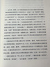 琉球見(jiàn)聞錄（琉球認同與歸屬文獻叢刊） 喜舍場(chǎng)朝賢 著(zhù) 李艷麗 譯 商務(wù)印書(shū)館 曬單實(shí)拍圖