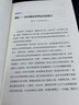 樊登 混亂 如何成為失控時(shí)代的掌控者 混亂 書(shū) 蒂姆哈福德 臥底經(jīng)濟學(xué) 羅輯思維羅振宇 中信出版社圖書(shū) 曬單實(shí)拍圖