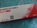 【原研進(jìn)口】【8盒裝】[倍他樂(lè )克] 琥珀酸美托洛爾緩釋片47.5mg*14片/板*2板 曬單實(shí)拍圖