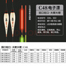 船長(cháng)漂夜光漂蘆葦日夜兩用高靈敏魚(yú)漂夜釣 C48—3號（48CM）吃鉛2.40克 曬單實(shí)拍圖
