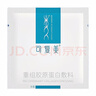 可復美重組膠原蛋白敷料方型臉面部光子械字非面膜前后敏感肌膚 1盒共10片 推薦裝【減輕色素沉著(zhù)】 曬單實(shí)拍圖