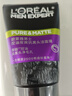 歐萊雅男士抗黑頭潔面乳100ml*2套裝控油祛痘去角質(zhì)洗面奶護膚品禮物 曬單實(shí)拍圖